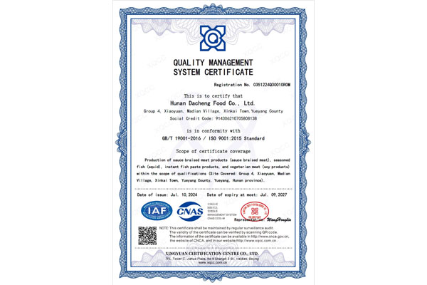 質(zhì)量管理體系認證證書（英文版）